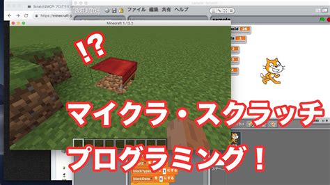 マチュアwsvce, ポテト揚げたて, novaうさぎ, てぃな, 幸子, 猫丸太, ばなな, さち, まり, ゆい, ちろる, にゃんちる（餃子, プラム, リラックマ, くまたん, 三井, オーキッド, なな, 吸血幼女りりむ, 本だし, でお, ｊｒ茨木, ラオ, 小森祥介, テツロウ, 簿記無職25情熱ミニマリスト, 赤城, まりん. マイクラスクラッチプログラミングをゆるーく解説 - YouTube