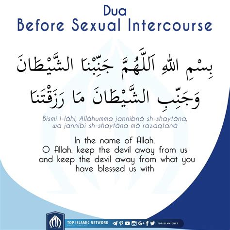 Prayer Before Halaal Sexual Intercourse Islam For Muslims Nigeria