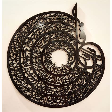 Islamic Arabic Calligraphy Wall Art