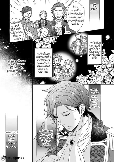 อ่านการ์ตูน The 31st Consort 2 The 31st Consort 2 Th The 31st Consort 2 แปลไทย Kingsmanga