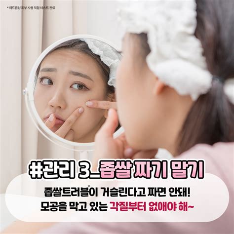 내맘대로 정하는 순위 20대부터 준비하는 꿀피부 관리법 보고가~😄 패드 한 장이면 피부 걱정