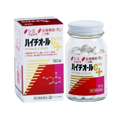 Whitening tablets 100% organic and natural whitening supplement: HYTHIOL-C PLUS 180 Tablets for Skin Whitening Supplement ...