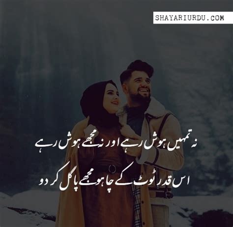 Love Romantic Shayari Urdu Againlasopa