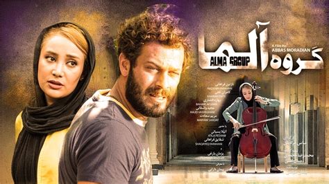 Film Irani Jadid 2022 Best Persian Full Movies And Farsi Serial