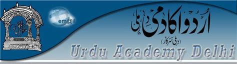 Urdu Academy Delhi Announces Annual Awards For 2018