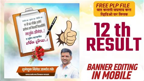 12th Result Banner Editing 12th Pass Result Banner Editing Hardik