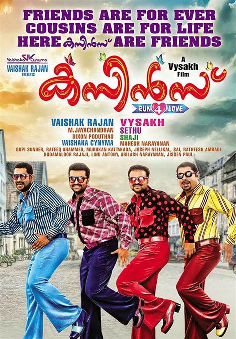 Review Cousins Malayalam Movie Mollywood Frames