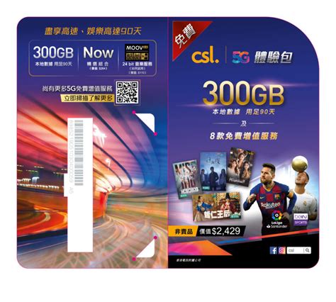 Jun 16, 2021 · 《財政預算案》提出派發5,000元電子消費券，政府指若順利，會在6月下旬公布包括登記手續及發放安排等詳情，並預期在7月開始接受登記。各儲值支付工具（svf）營運商已摩拳擦掌，提前以各種優惠劃搶灘這規模達360億元的電子消費券市場。撰文：經一編輯部｜ 圖片：istock、alipayhk、we chat pay hk財政. 以 Tap & Go 成功登記消費券 可免費獲贈 CSL Mobile 5G 300GB 本地流動數據 | PCM