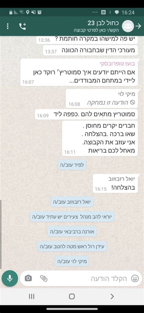 הלב של חברי ימינה נקרע ממה שקורה. יאיר לפיד עזב/ה: כחולבן התפרקה - 'יש עתיד' ותל"ם ביקשו ...