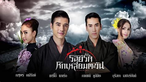 Dramacool will always be the first to have the episode so please bookmark and add us on facebook for update!!! Roy Rak Hak Liam Tawan Episode 11 English SUB | Thai drama ...