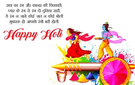 Holi 2024 Wishes Messages Sms Images In Hindi होली की हार्दिक शुभकामनाएं