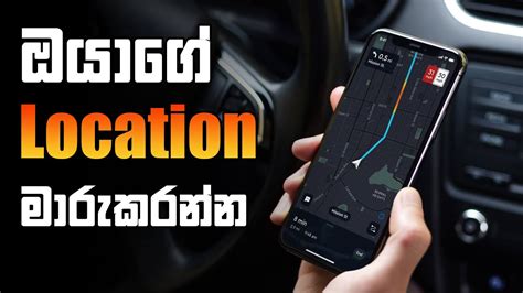 How To Change Gps Location On Android And Iphone Imovego Youtube