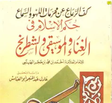 Download Kitab Kaffur Ri'a' ( ) PDF