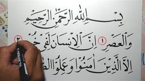 Contoh Kaligrafi Surat Al Lahab Khat Naskhi Kaligrafi Surat Al