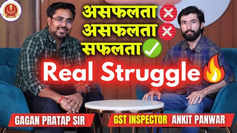 GST Excise Inspector Ankit Panwar With Gagan Pratap Sir SSC CGL