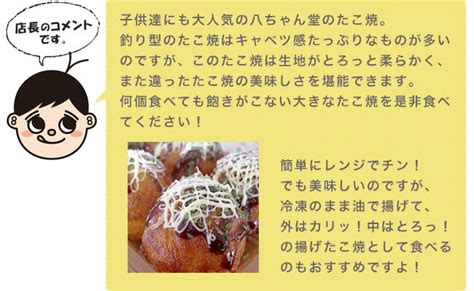 Search for text in url. 【楽天市場】【2016年11月25日発売】八ちゃんの大玉たこ焼40個（丸型・一粒たこ）：八ちゃん堂