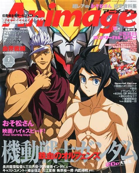 Cdjapan Animage January 2016 Issue Cover Mobile Suit Gundam Iron