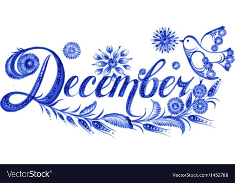December Name Month Royalty Free Vector Image Vectorstock