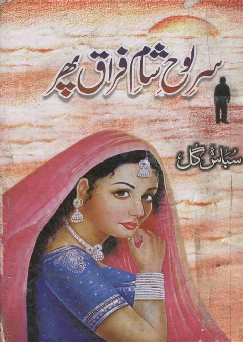Sar E Loh E Sham E Firaq Phir Novel By Sabas Gul Urdu Novels