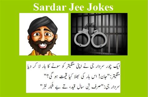 Funny Sardar Jokes Sardar Child Jokes Punjabi Jokes
