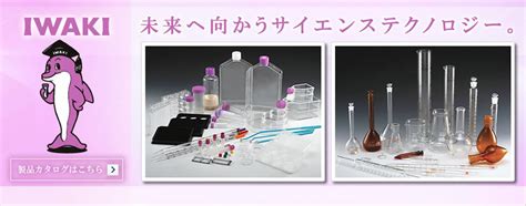 Iwaki offer the best chemical handling pumps. AGCテクノグラス｜IWAKI サイテックLab Science Products