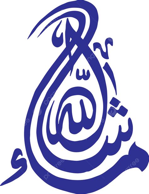 الخط الاسلامي ما شاء الله المتجه ما شاء الله فن الخط الفن الإسلامي
