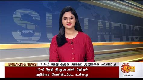 Sun News Tamil Published On 11 March 2021 Kanmani