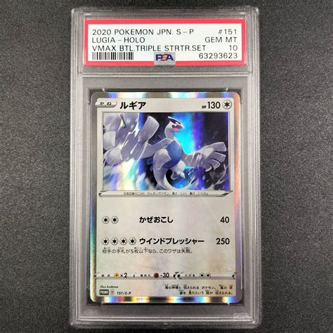 Yahooオークション ルギア Psa10 ソード＆シールド スペシャルセッ