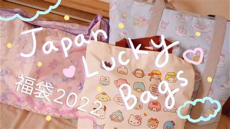 japanese lucky bags 2022 sanrio japan kawaii fukubukuro 2022 rainbowholic youtube
