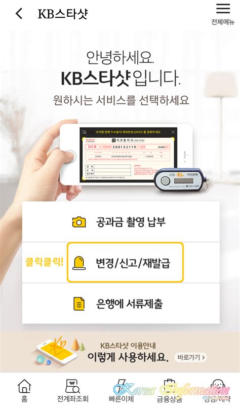 내연 및 불륜 관계로 지내다가 최근 ㅇㅁㅈ 측에서 12일 결혼을 이유로 관계정리시도. 국민은행 보안카드 비밀번호 오류 3회 해제 방법 / 무방문 해제 ...