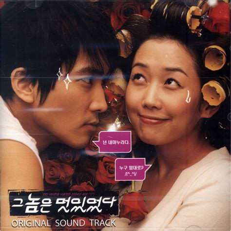 Various Artists He Was Cool Ost Korean Drama And Movie Soundtrack