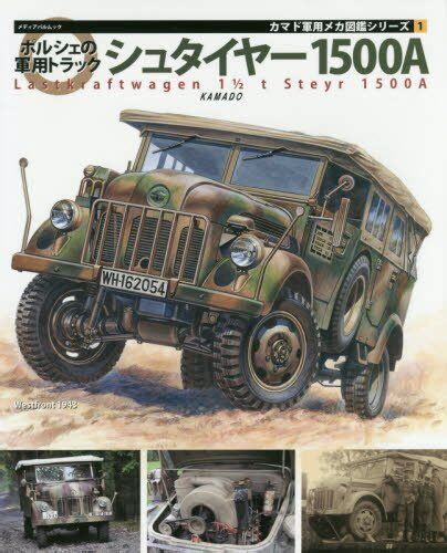 German Steyr 1500a In Wwii Pictorial Book Japan Ebay