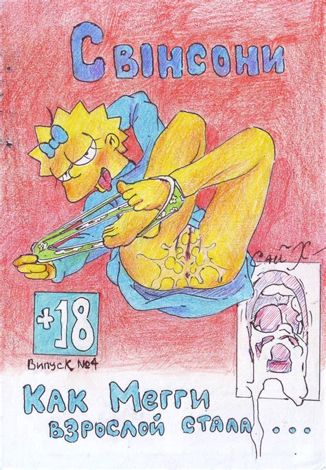 Post 4726445 Bart Simpson Comic Lustart21 Maggie Simpson Marge Simpson Santa S Little Helper