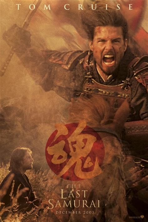 View, download, rate, and comment on this the last samurai movie poster. The Last Samurai - Movie Poster - The Last Samurai Fan Art ...
