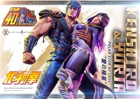 Ultimate Premium Masterline Fist Of The North Star Kenshiro Yuria