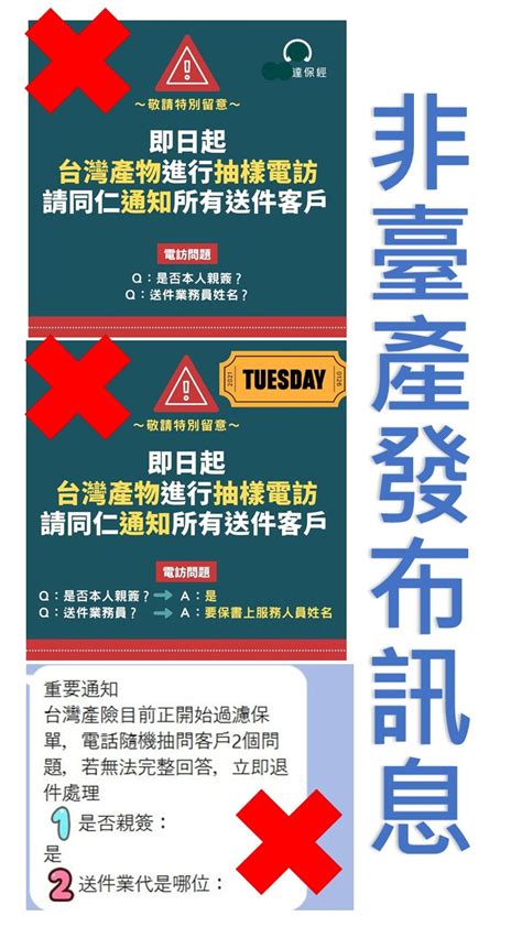 防疫專區 畢典專區 學生 教職員 訪客 新生 校友 中正之友 捐款中正. 別上當!網冒充台產防疫保單 小心個資外洩 | 生活 | 新頭殼 Newtalk