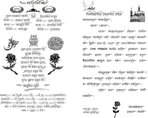 Choose from hundreds of editable custom designs for any wedding theme. muslim wedding card matter » Picture Density