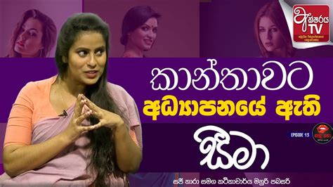 කාන්තාවට අධ්‍යාපනය අහිමි වෙයි ද ගෑනු කතා Episode 12 Youtube