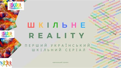 Настільні пк, створені підвищити вашу продуктивність та розкрити творчий потенціал. Шкільне reality. Серія 4. А що скажуть батьки?Команда ...