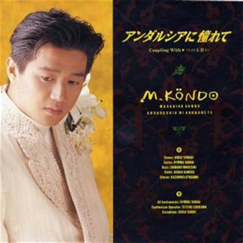 「文春」によれば、既婚者で一児の 父 親 でもある近藤には5年にわたり交際している女性がおり、今年10 月 には沖縄旅行も楽しんでいたという。 近藤が所属する ジャニーズ事務所 は今、まさに正念場を迎え. 近藤真彦 アンダルシアに憧れて 1594枚目 | 備蓄小僧のつぶやき ...