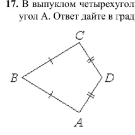 В выпуклом четырехугольнике Abcd известно что АВВС Adcd угол В32 угол D64 Найдите угол