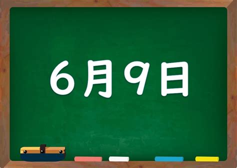 誕(たん)生(じょう)日(び) • (tanjōbi) (historical kana たんじやうび). 6月9日は何の日？誕生日の有名人や星座、花言葉・運勢・性格は ...