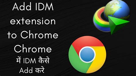 Though idm parent company tonec itself offers extension on chrome web store, it has never officially mentioned or acknowledged about that. ADD IDM EXTENSION TO CHROME || IDM को CHROME में कैसे ADD ...