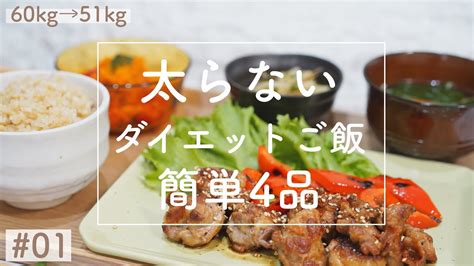 🍋元看護師・保健師👩‍⚕️bellelifestyle協会代表理事 🌿400万回再生ダイエットyoutuber / 5歳児ママ 🌹食べたいものを食べながらダイエットを卒業しましょう 👇私の. 【食べて痩せる】運動なしで-9kgダイエットに成功した!太ら ...