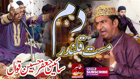 Dam Mast Qalandar Sain Jaffar Hussain Qawwal Sain Jaffar Tahir