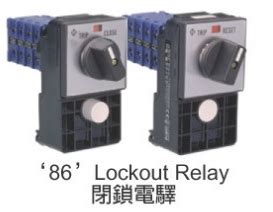 wp_ad_camp_1 lockout relays are not. 產品介紹 | 陞富有限公司