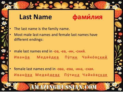 Long Russian Last Names Estrelaspessoais