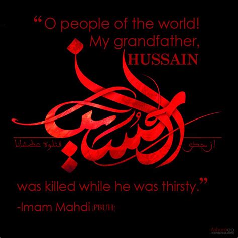 Imam Hussain Birthday Quotes Shortquotescc