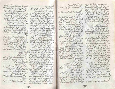 Free Urdu Digests Mohabbat Ek Kahani By Faiza Iftikhar Online Reading