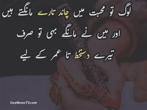 Love Couple Poetry 2 Line Urdu Love Shayari Amazing Poetry